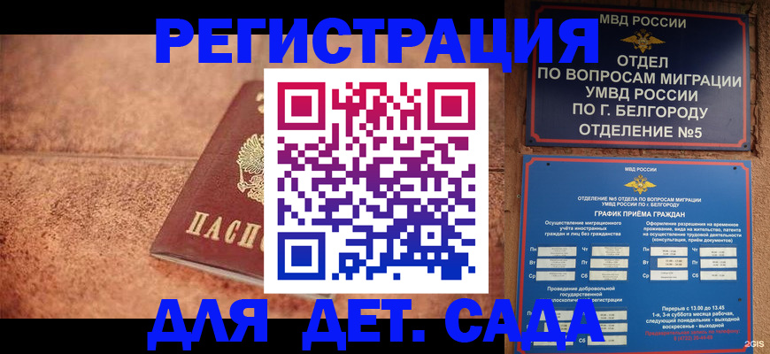 регистрация для школы в Анжеро-Судженске