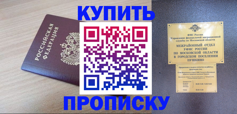временная регистрация для всех в Анжеро-Судженске