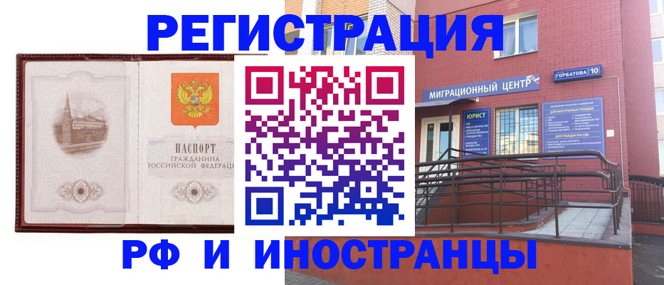 купить прописку в Анжеро-Судженске