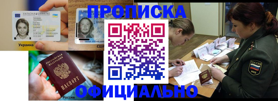 временная регистрация поиск в Анжеро-Судженске